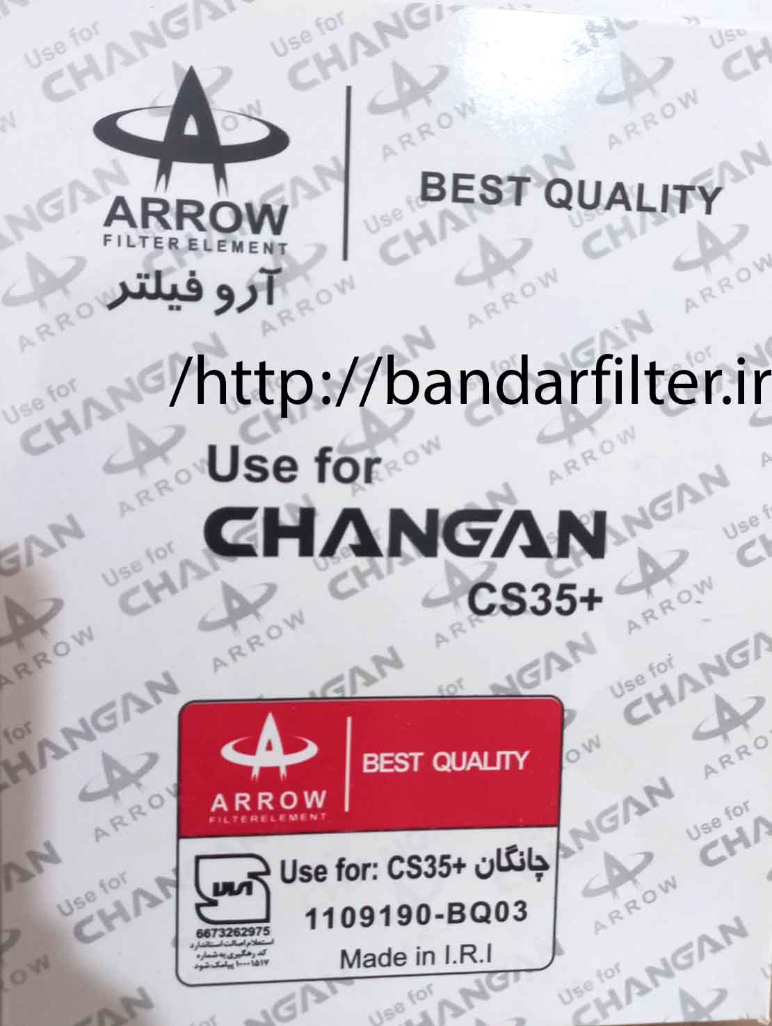 فیلتر هوا چانگان CS35  پلاس