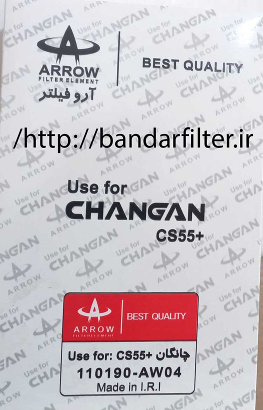 فیلتر هوا چانگان CS55