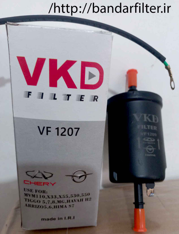 صافی بنزین X33,MVM110,TIGGO,HIMA VKD VF1207 | مناسب چری، امویام، هاوال، هایما و گریت وال