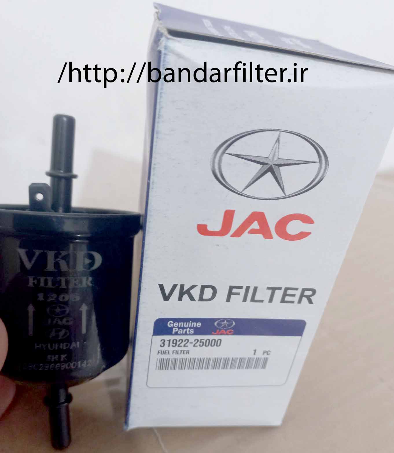 صافی بنزین   جک  S3 VKD کد 31922-25000 | مناسب جک، هیوندای و کیا